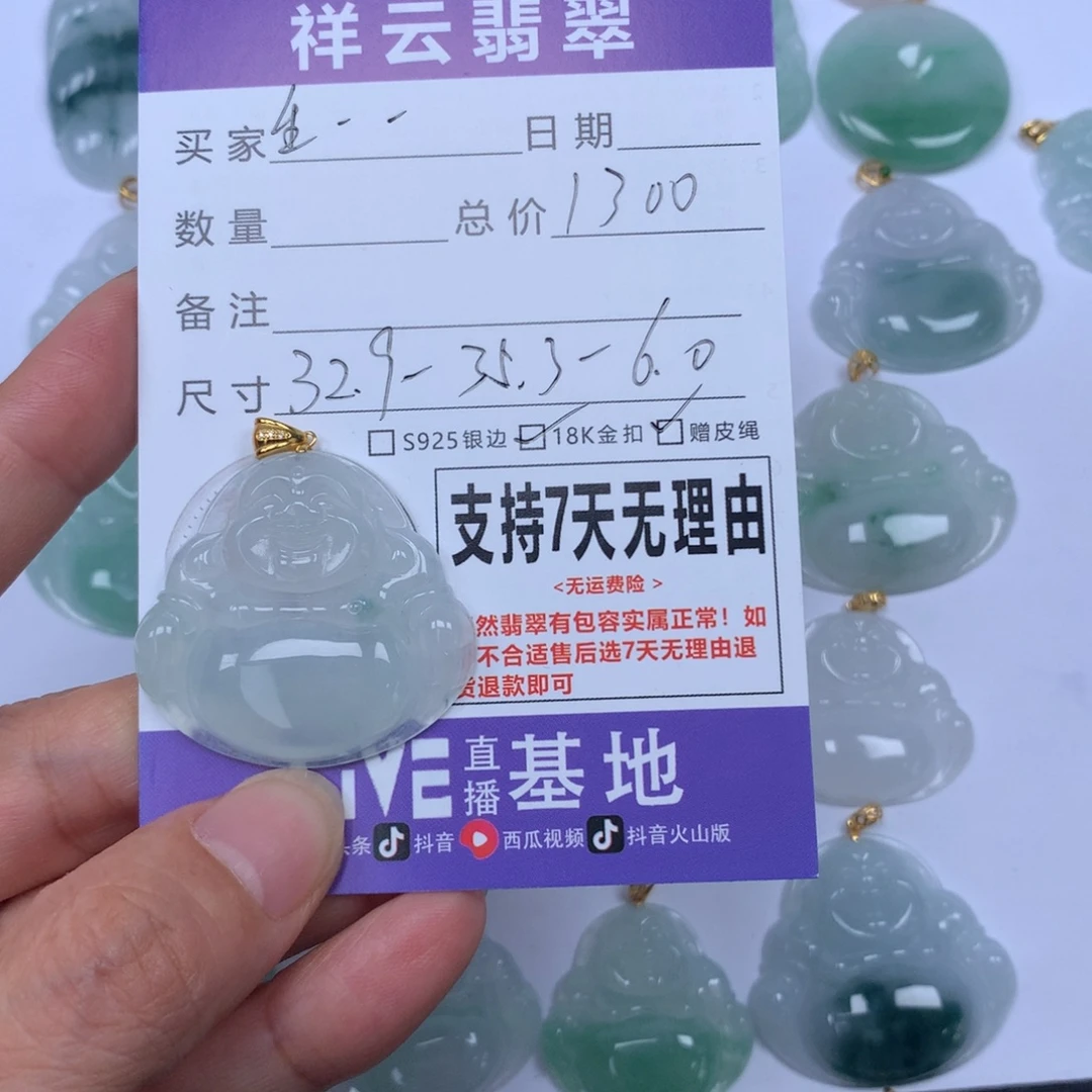 生***书翡翠未镶嵌颈饰天然
