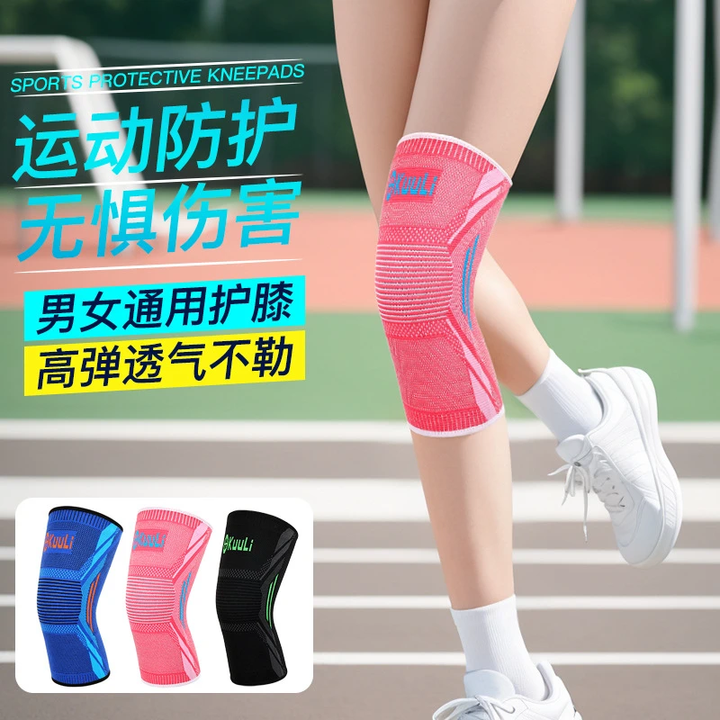 跑步专用护膝【布朗盖护膝】防滑运动护膝半月板超透气健身膝盖护具