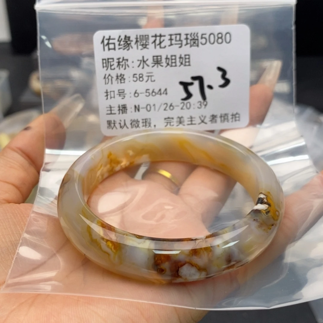 玛瑙/玉髓手镯合金水**姐