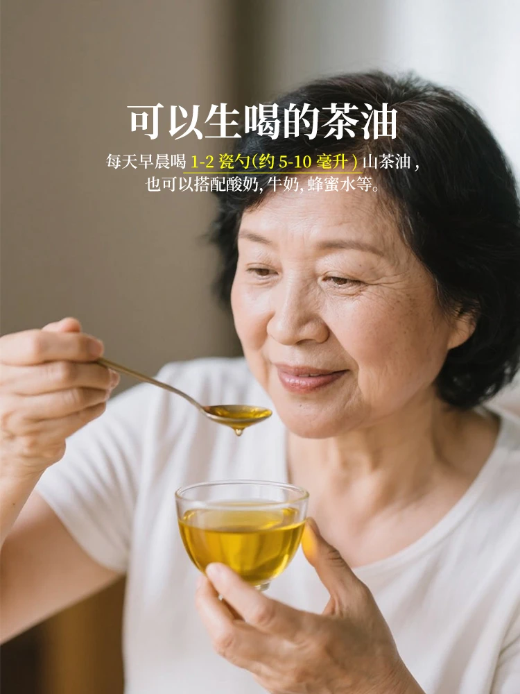 【中老年人专属】双有机物理鲜榨正宗茶籽油100%纯正一级山茶油