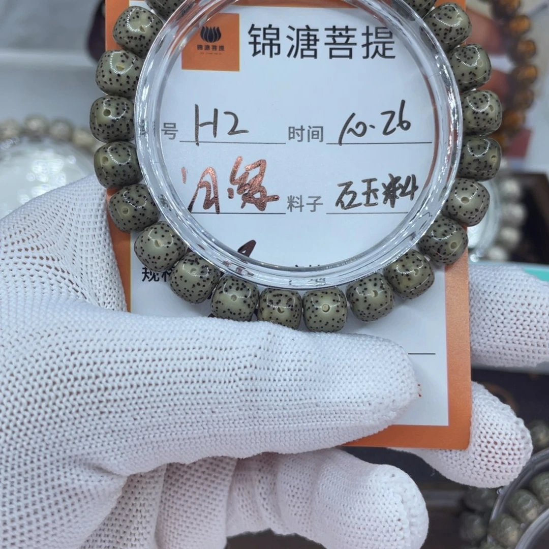 星月菩提吊坠2冰绿