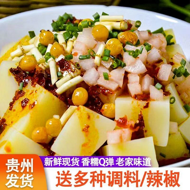 贵州米豆腐铜仁特色小吃手工凉拌米豆腐农家美食手撕即食米豆腐