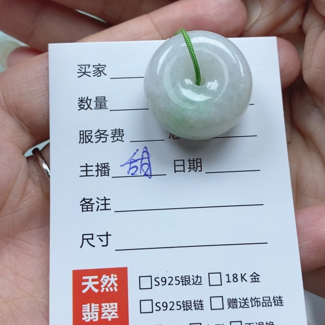 翡翠未镶嵌颈饰吊坠