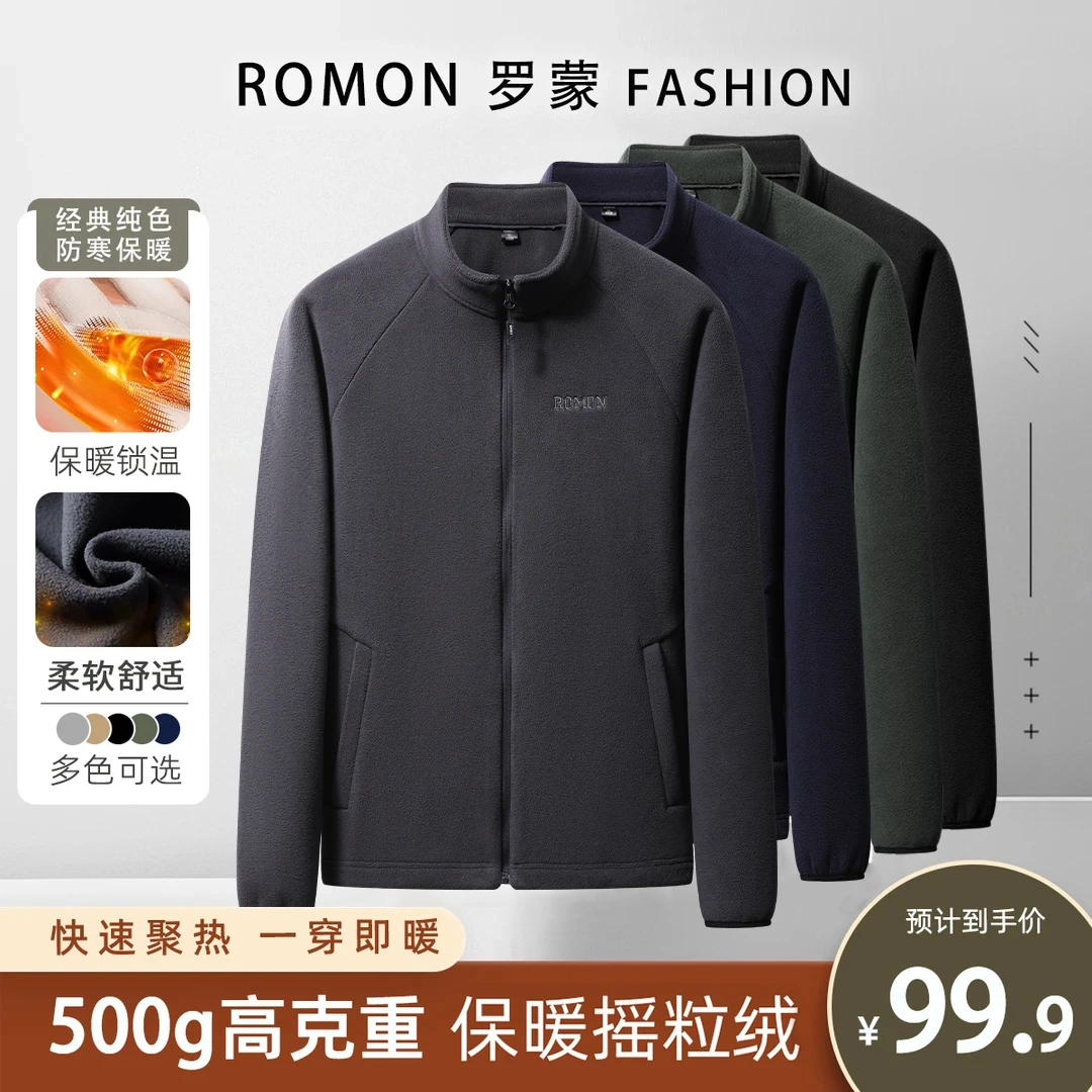 Romon/罗蒙摇粒绒加厚开衫卫衣男款保暖拉链立领抓绒衣外套夹克潮