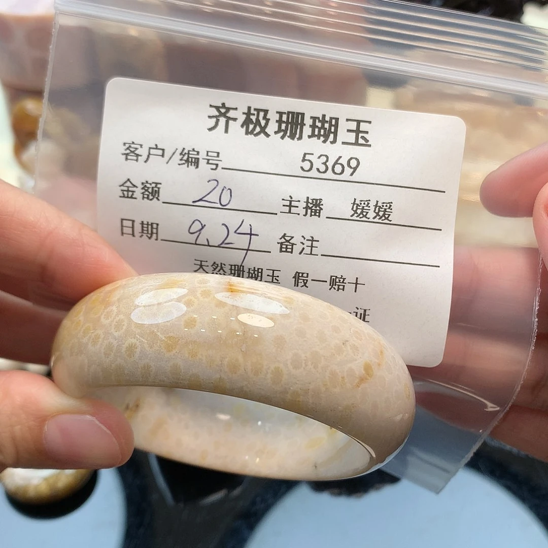 未镶嵌手镯硅化珊瑚（珊瑚玉）m**g