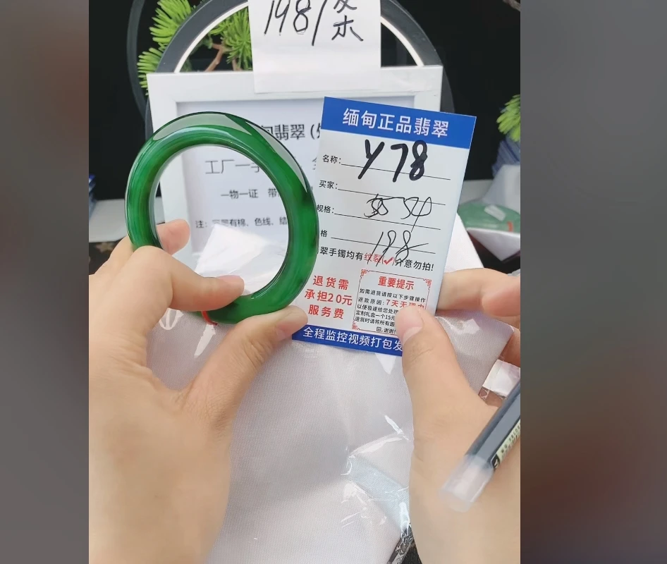 Y78缅甸翡翠手镯处理198/条【一物一证】实物以直播间为准