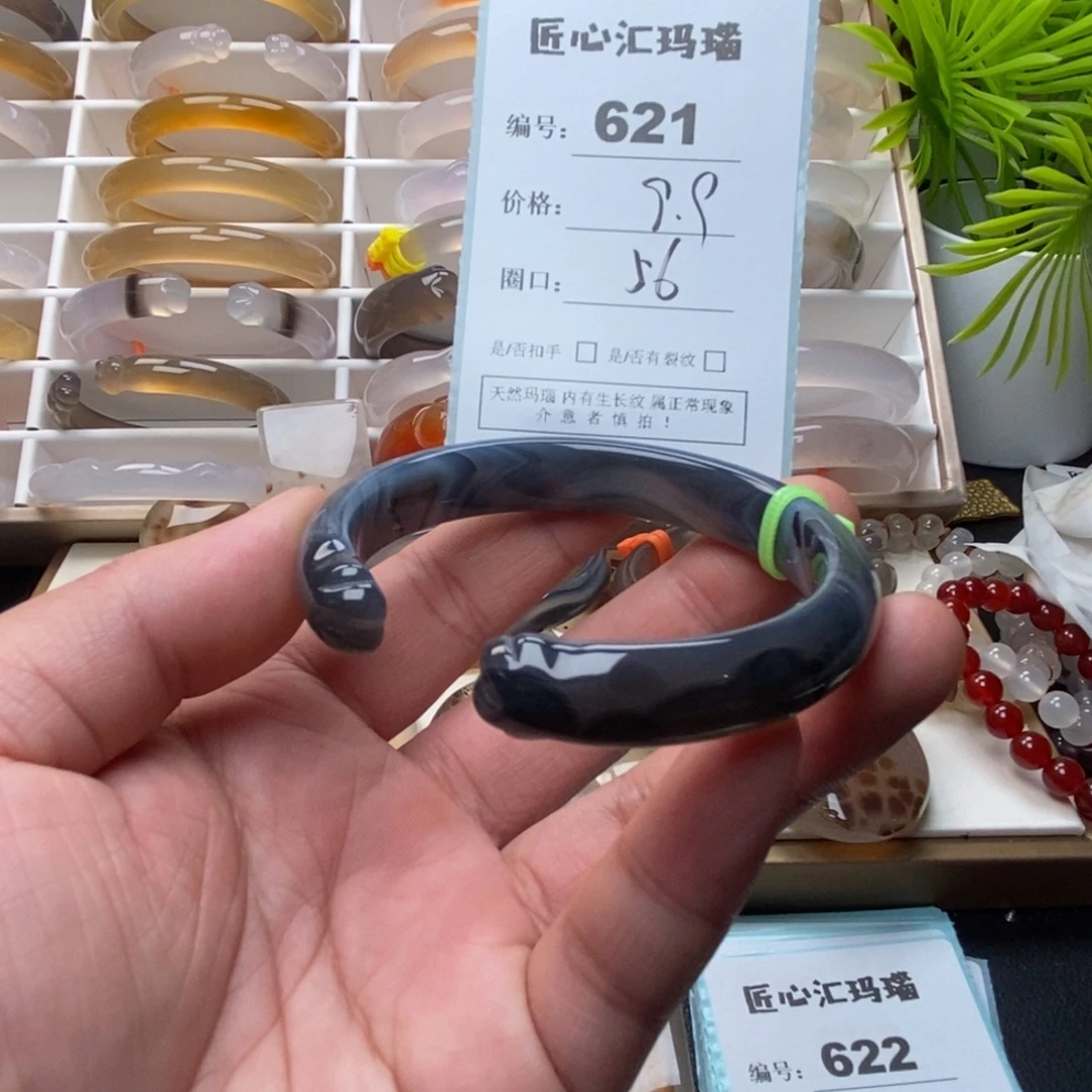 玛瑙/玉髓未镶嵌手镯