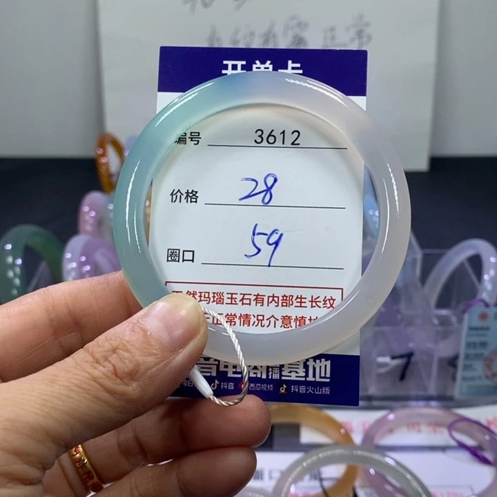 玛瑙/玉髓未镶嵌手镯3612