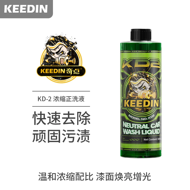 KEEDIN/奇点KEEDIN高浓缩配方清洗剂汽车洗车液强力去污洗车泡沫