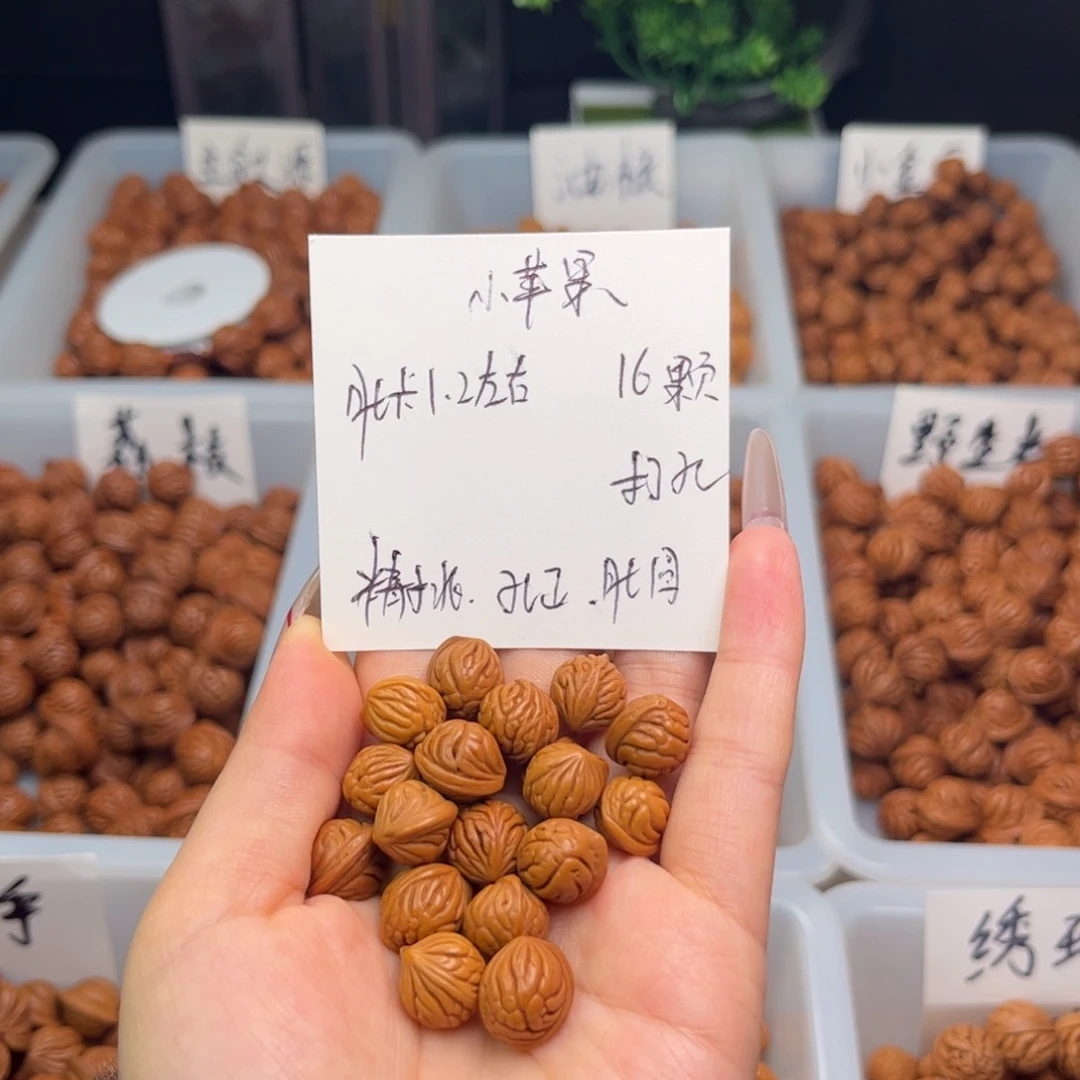 文玩核桃吊坠愿****仙1.2左右小苹果