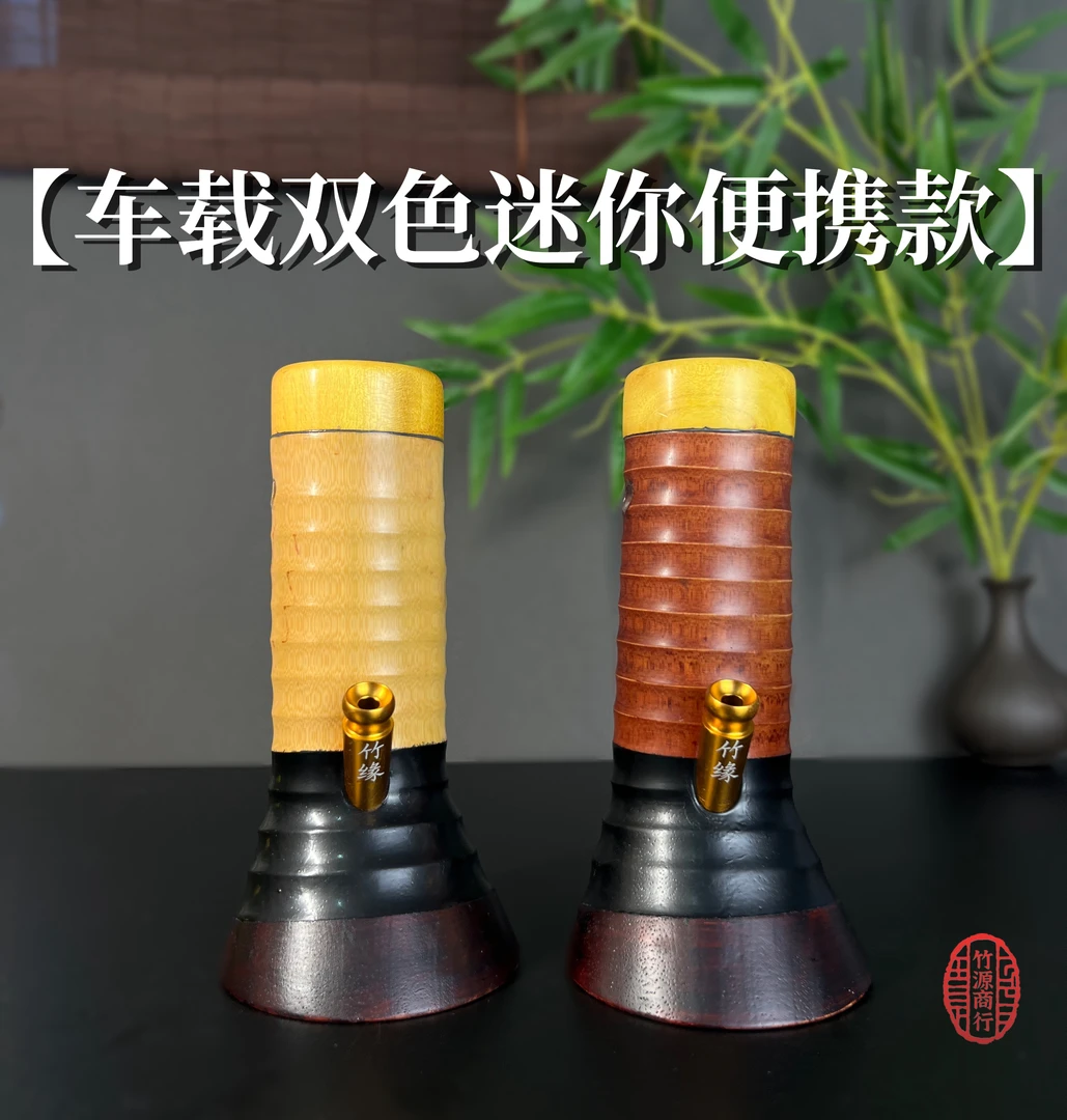 广东湛江茂名便携迷你短款竹子实木车载水烟筒烟斗烟具竹子水烟筒