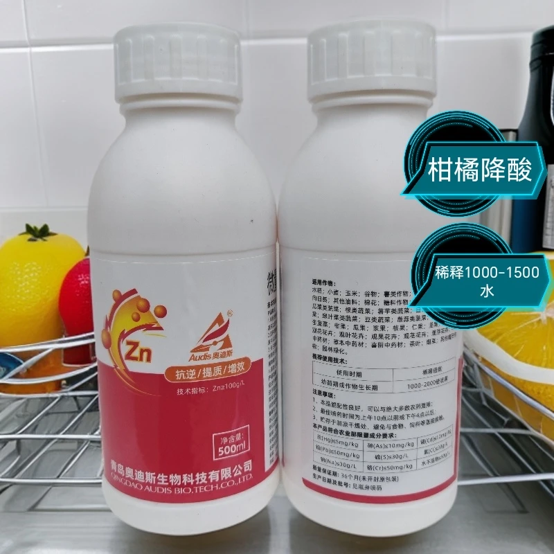 螯合态锌肥水果柑橘降酸