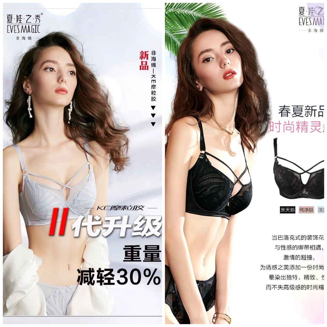 夏娃之秀非海绵调整型基础款超摩第二代9129