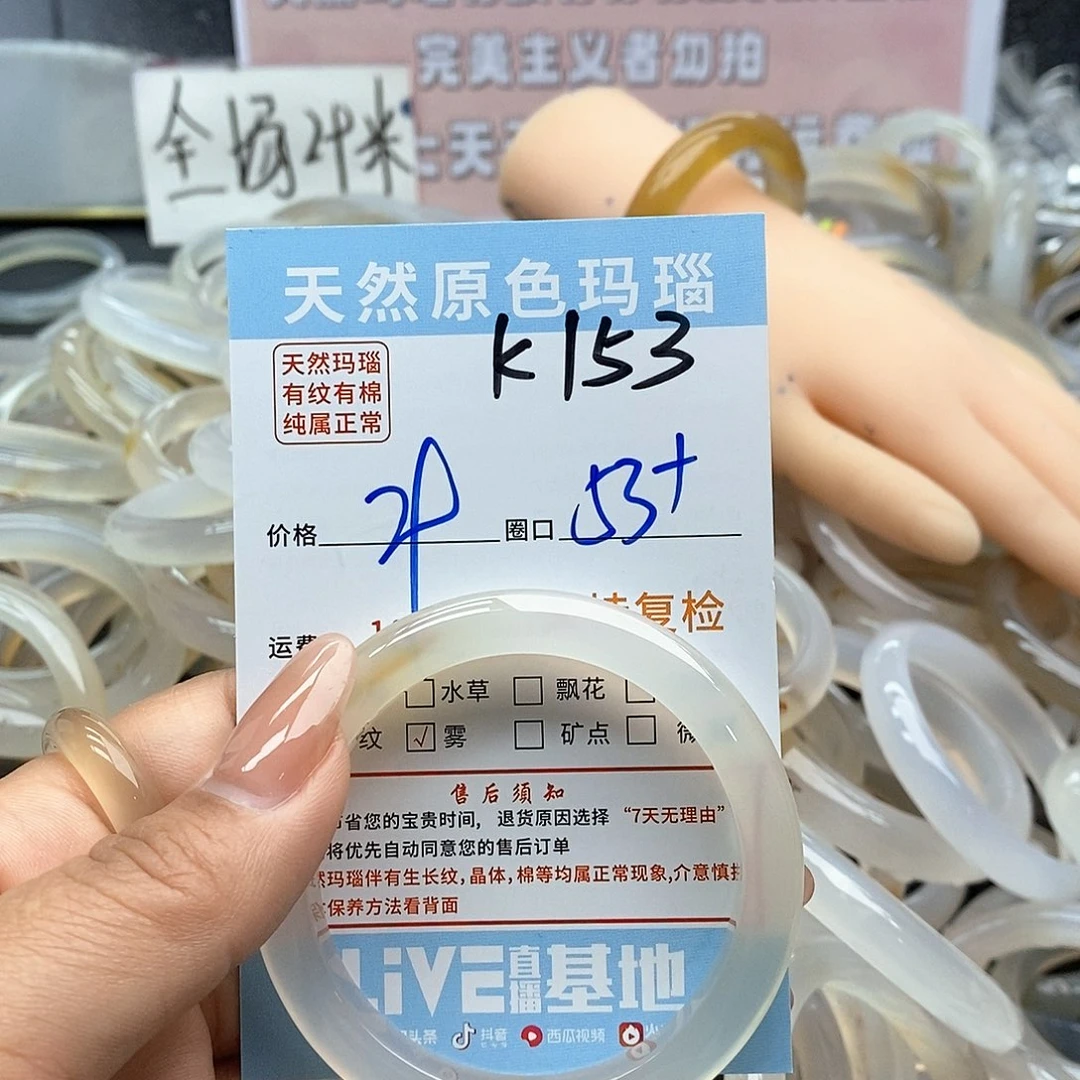 玛瑙/玉髓手镯未镶嵌望*月153