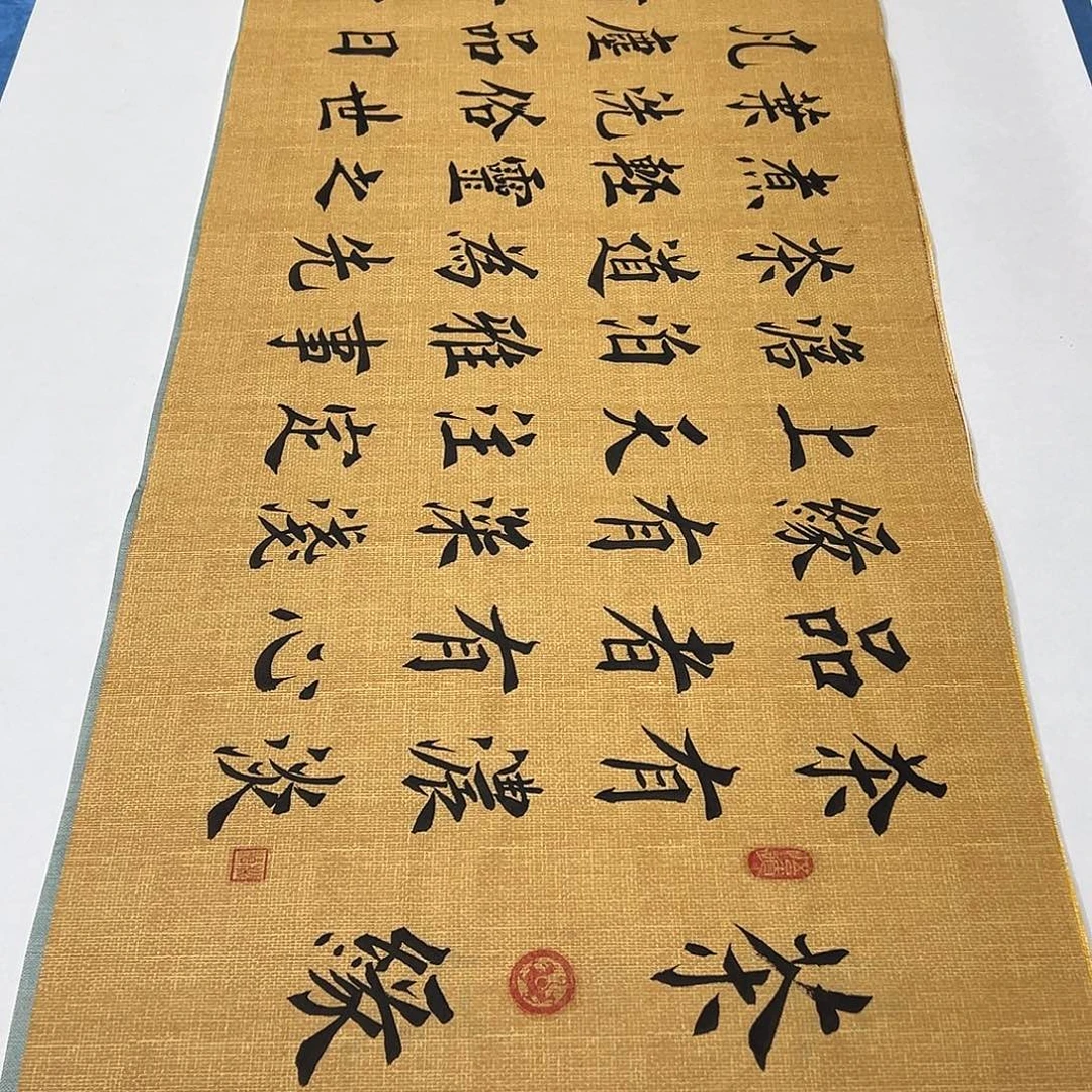 书法纯手写 180✖️48假一赔万