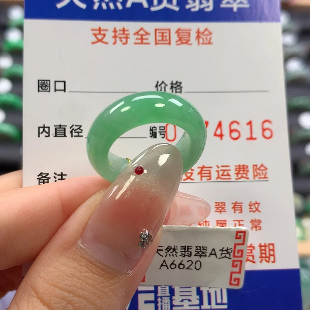 翡翠未镶嵌戒指11