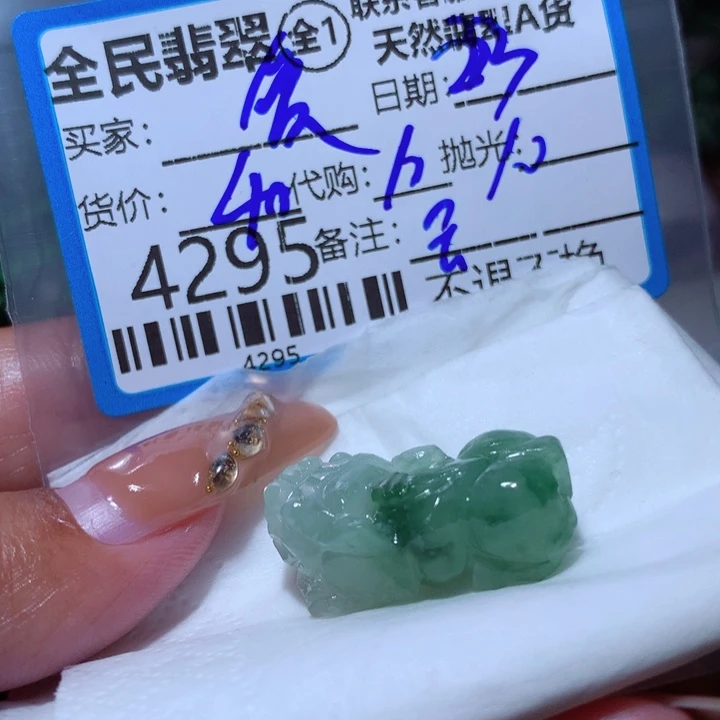 定制翡翠未镶嵌爱****姐
