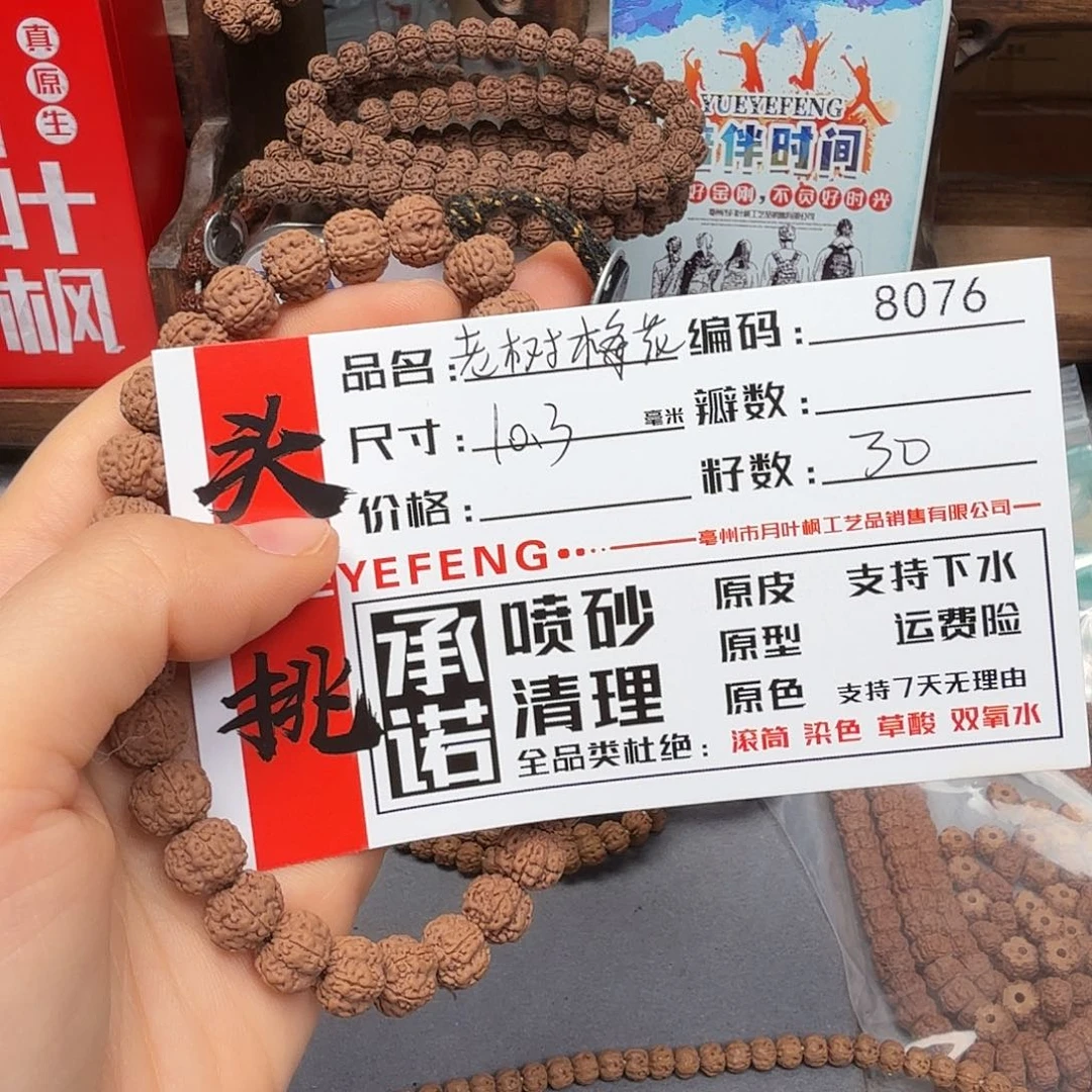 吊坠金刚菩提Aaaaa8076