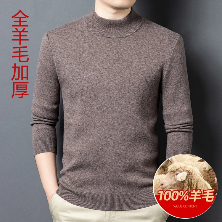均重530g男士100%全羊毛纯色半高领打底衫冬季加厚保暖针织衫毛衣