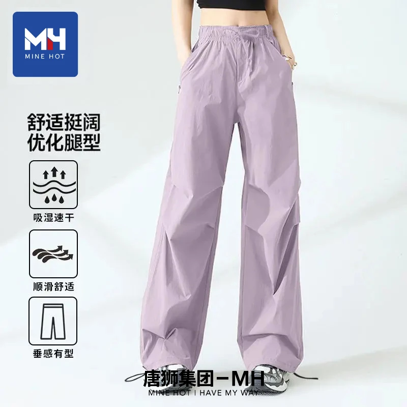 唐狮集团MH工装裤女2025新款春夏显高小个子速干休闲运动裤子h