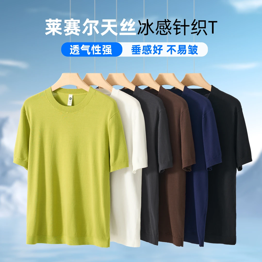 高品质圆领短袖男款t恤男2025夏新款半袖男士薄款针织衫透气吸汗