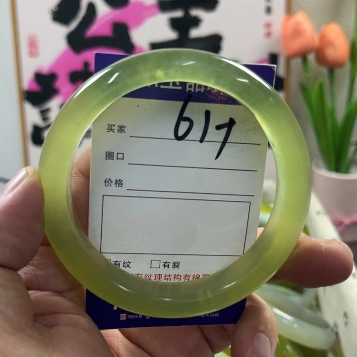 蛇纹石玉手镯未镶嵌144