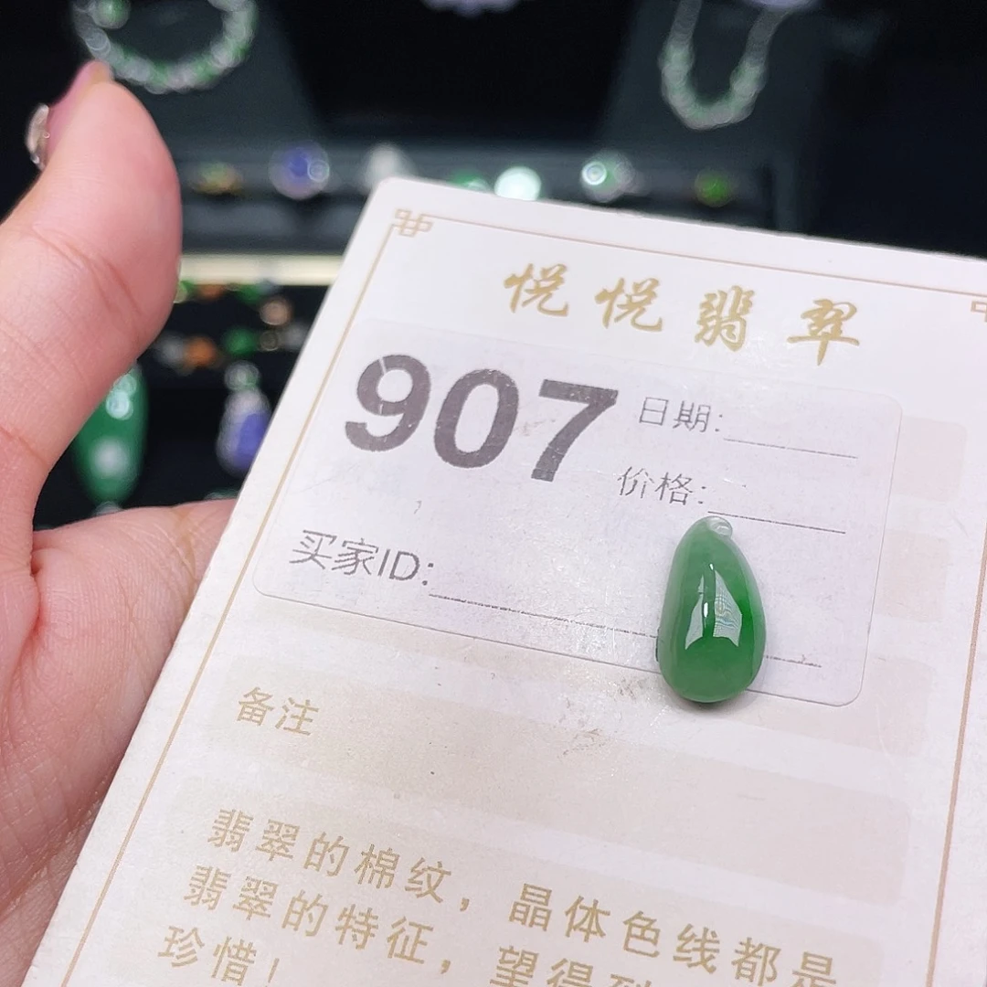 【闪购商品】翡翠挂件未镶嵌裸石