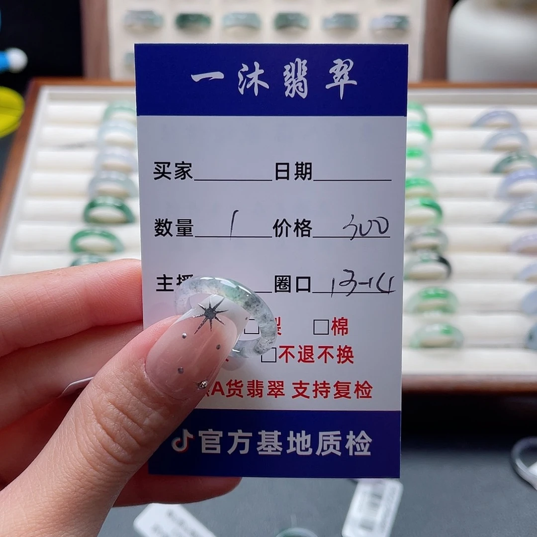 翡翠戒指未镶嵌禧*?翡翠首饰
