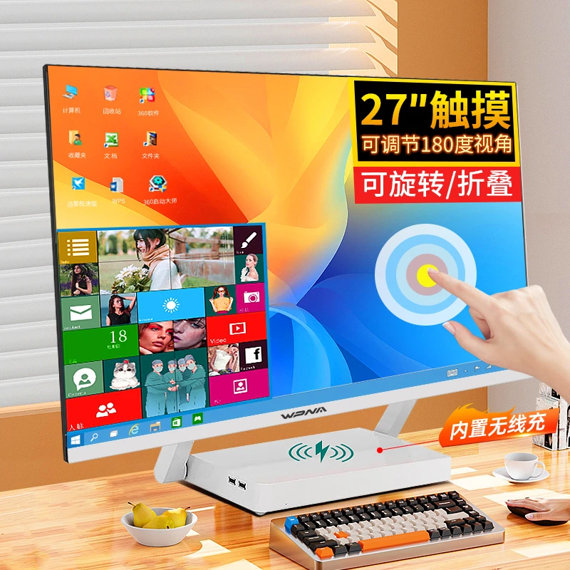 新款27英寸折叠触摸一体机电脑高端家用办公商务设计游戏台式整机