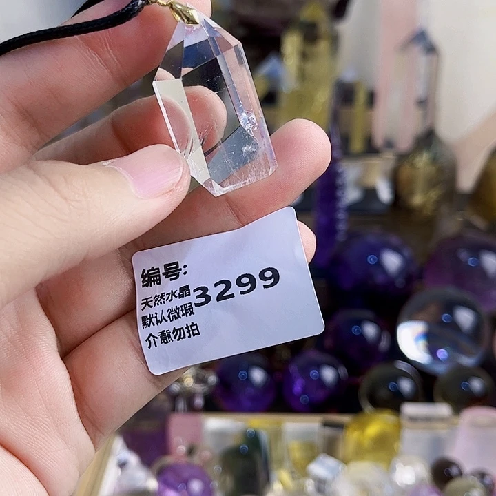 算***吧颈饰未镶嵌水晶吊坠