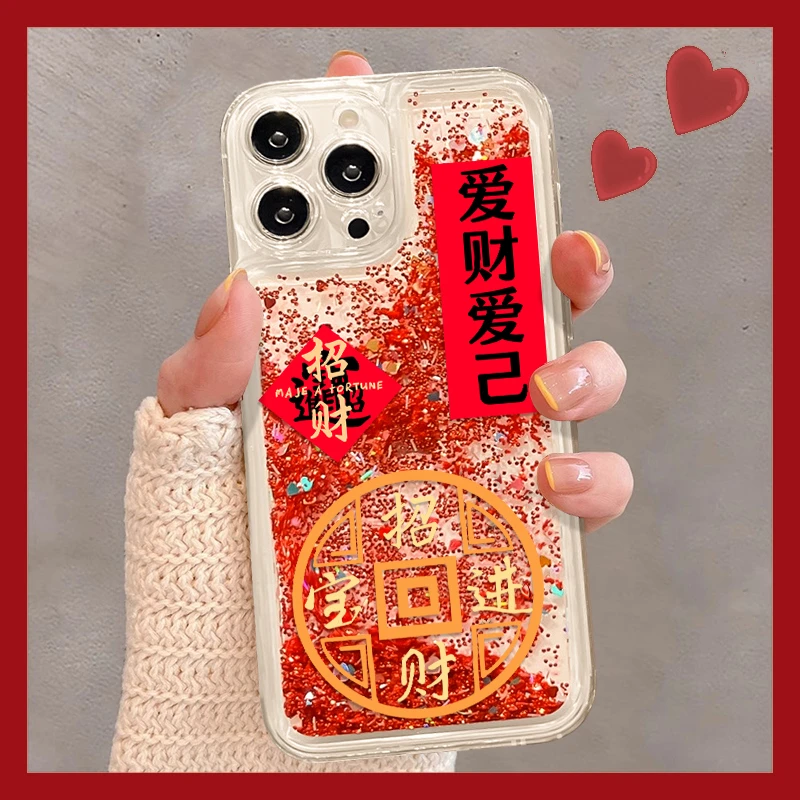 爱财爱己流沙壳适用于苹果16华为vivo小米15oppo女款防摔手机壳
