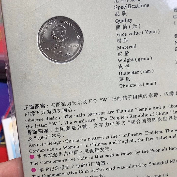 其他普通金属世妇卡