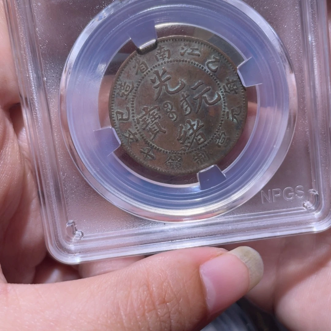 铜通今博古木子7595