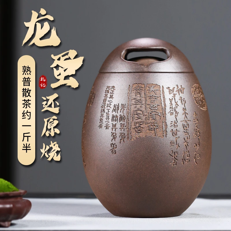 宜兴紫砂茶叶罐还原烧一斤装茶桌茶具大号密封醒茶缸家用存茶罐