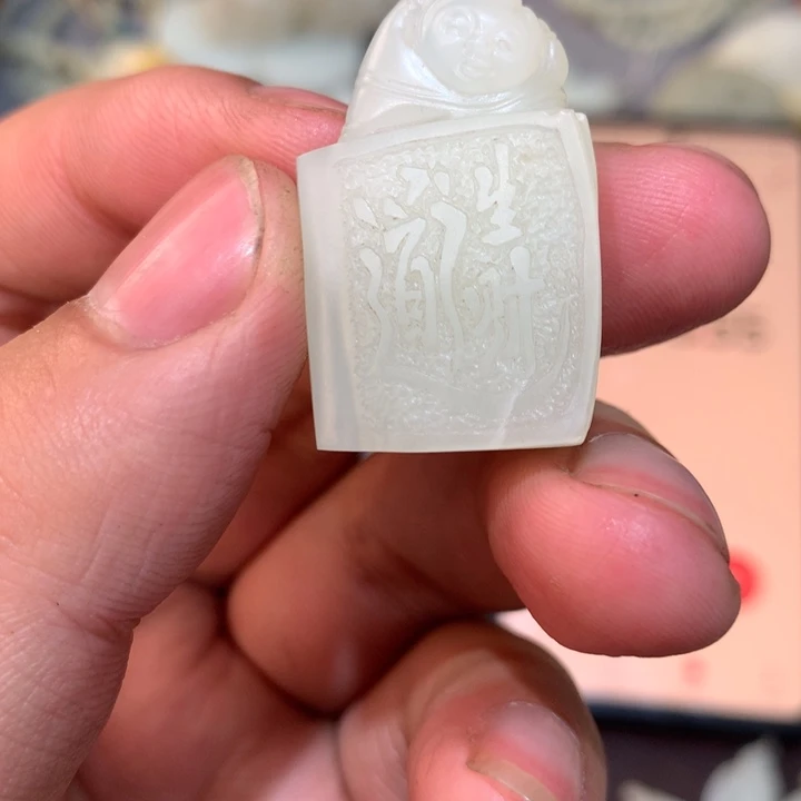 和田玉颈饰未镶嵌开**哒