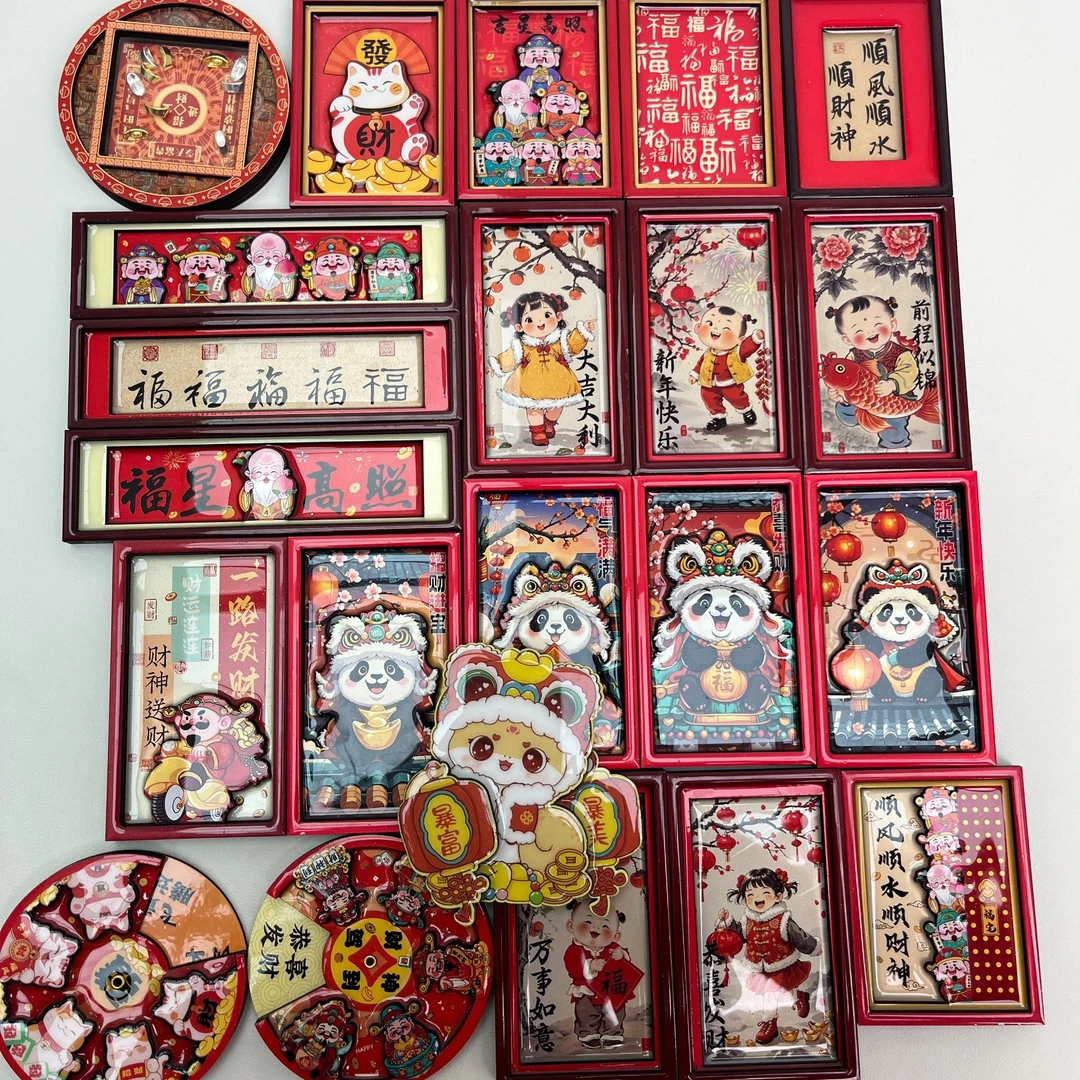 国潮相框财神冰箱贴福字木质熊猫春节新年礼物伴手礼祝福转盘磁吸