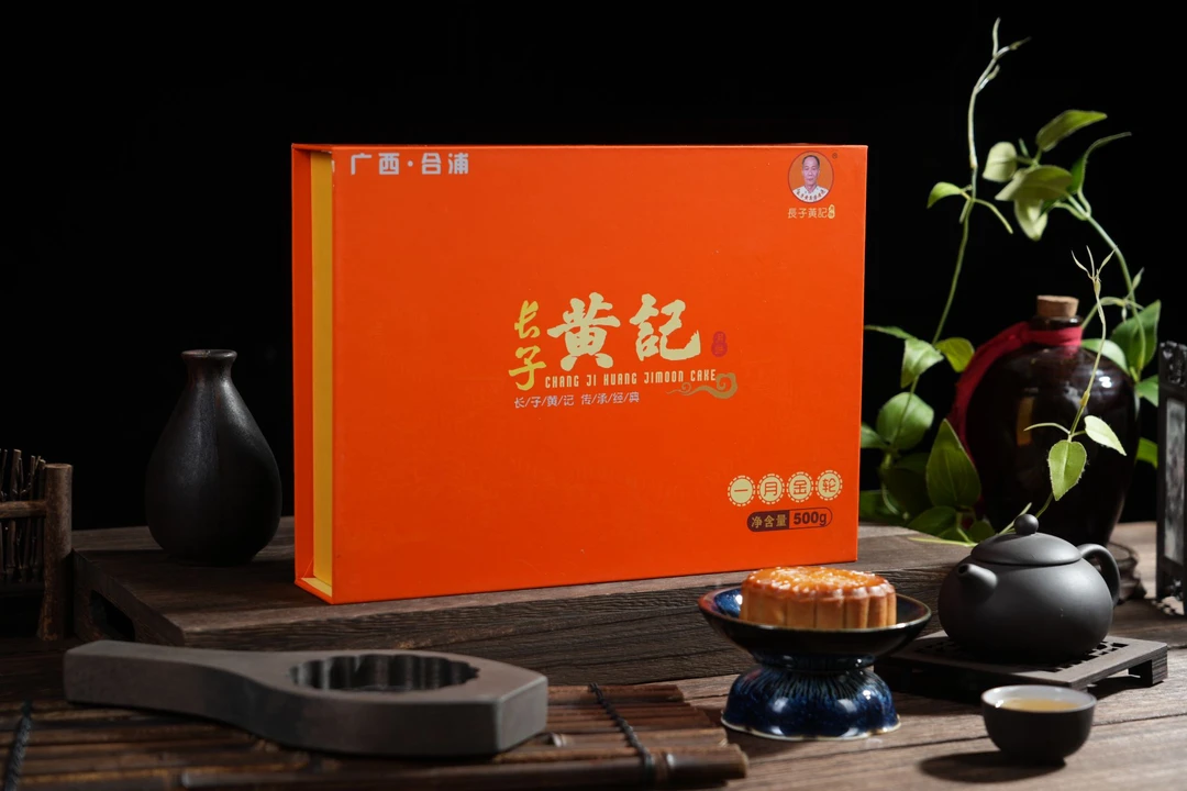 一轮金月伍仁叉烧肉丝月饼2025/黄记月饼/广式月饼/中秋伴手礼