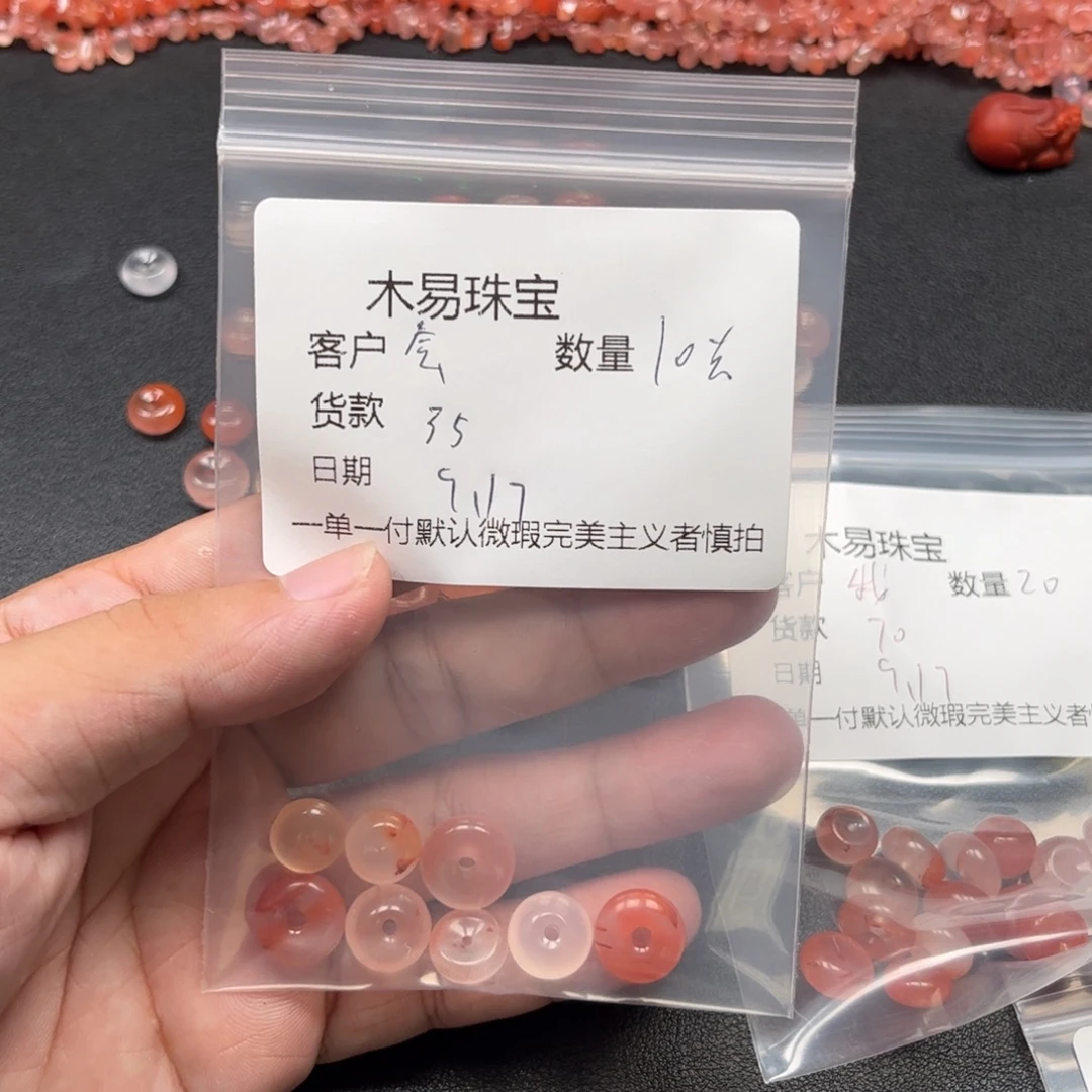 会***英未镶嵌配饰南红玛瑙