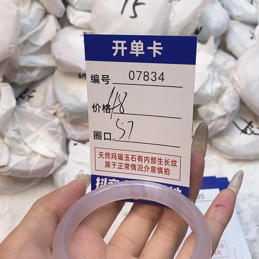 玛瑙/玉髓手镯未镶嵌40