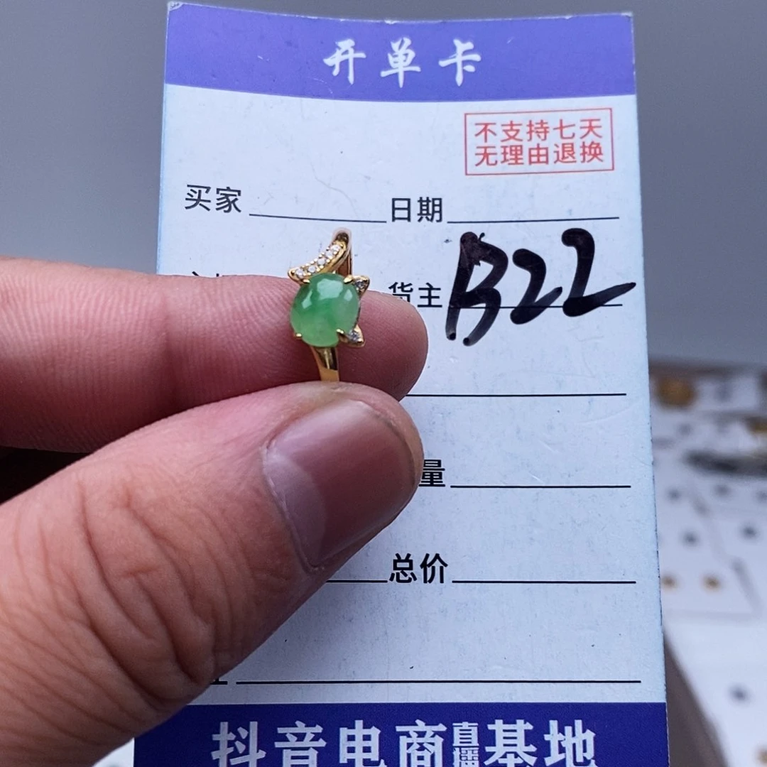 未镶嵌戒指翡翠戒指