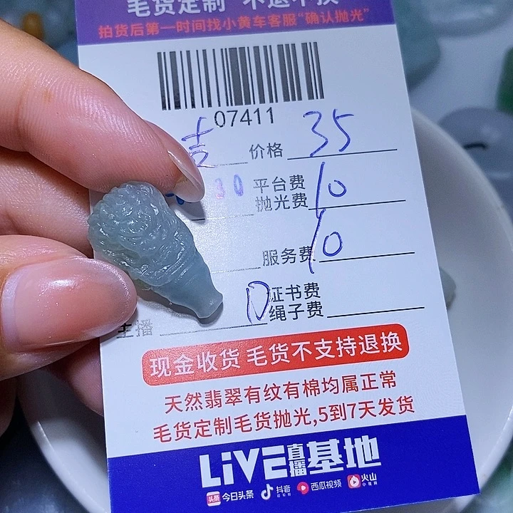 吉***哥未镶嵌定制翡翠天光墟翡翠市场现金代购