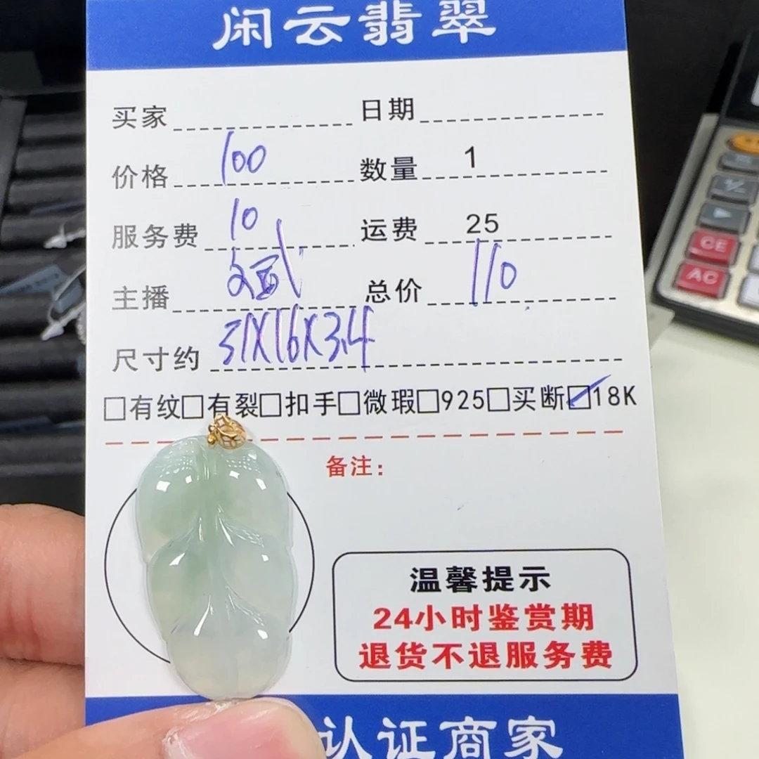 吊坠(不含链)18K金镶嵌翡翠
