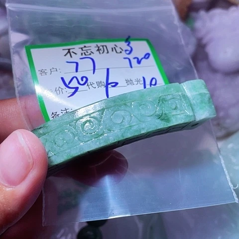 翡翠未镶嵌颈饰7*颖