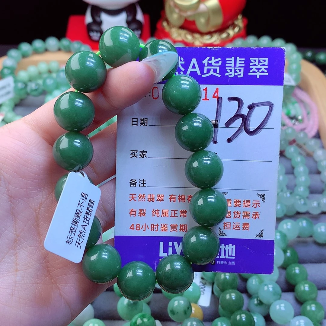 未镶嵌手链翡翠天然