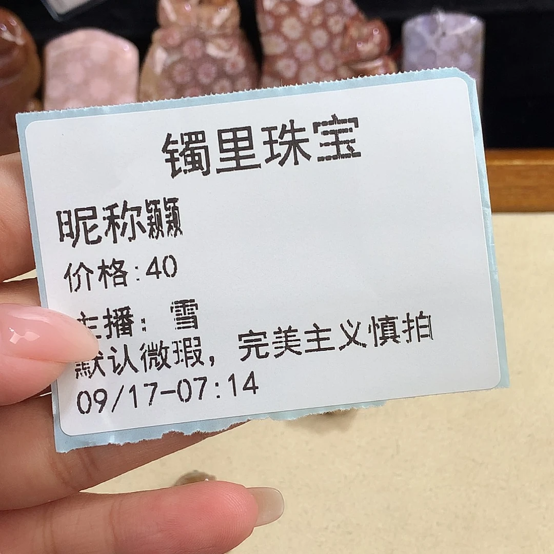 颖***颖吊坠(赠链)未镶嵌硅化珊瑚（珊瑚玉）