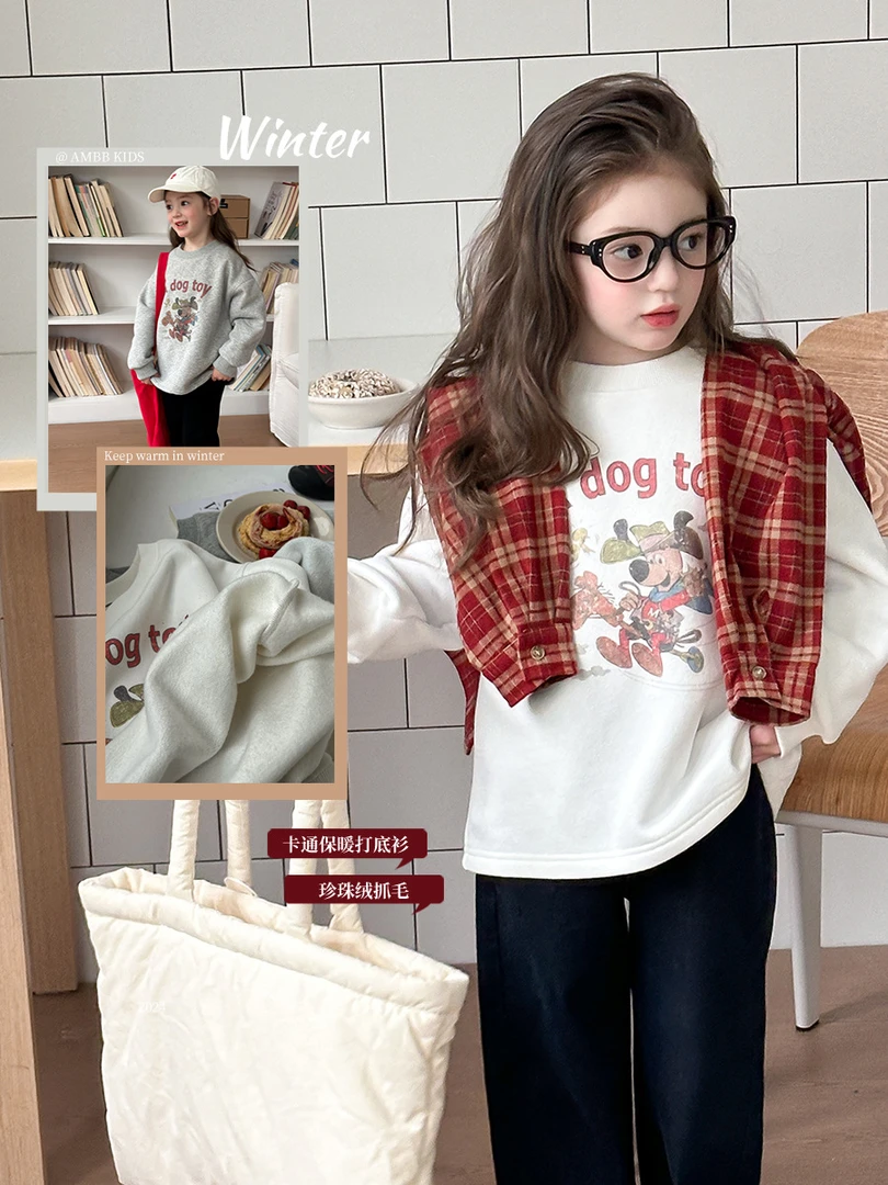 【现货已开价】女童儿童宝宝保暖珍珠绒抓毛可爱小狗打底衫24B092
