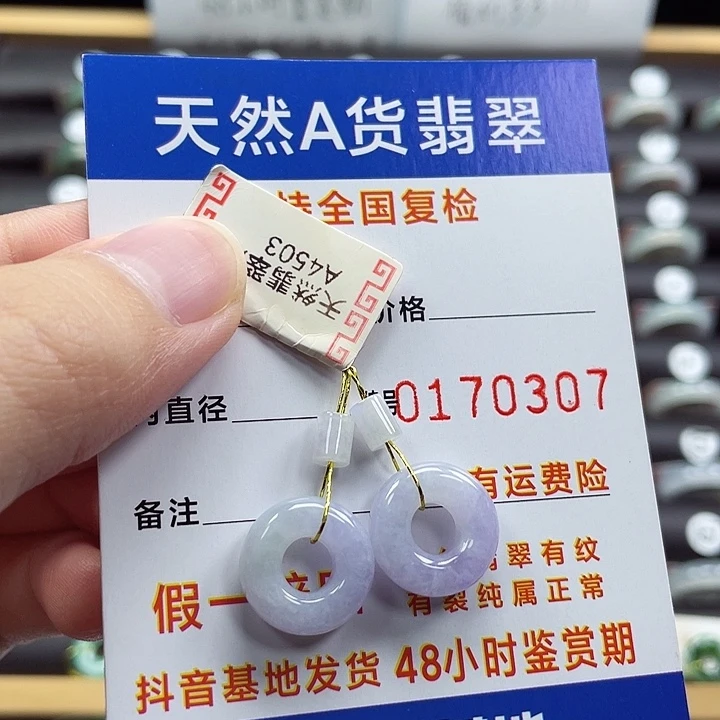 翡翠未镶嵌戒指甜甜圈一对