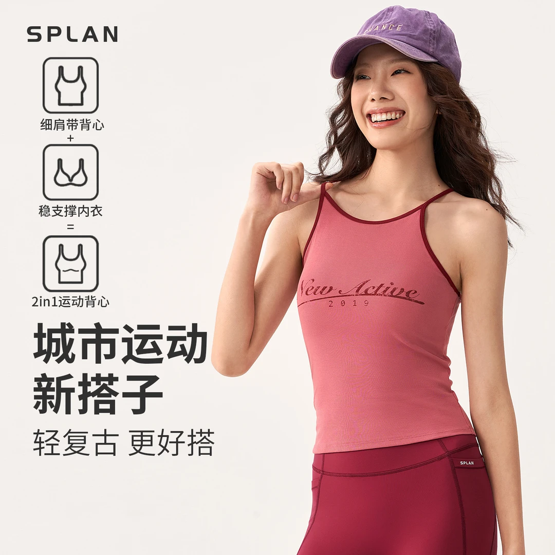 【夏季新品】SPLAN唤醒计划 美式轻复古细带美背拼色运动背心24687