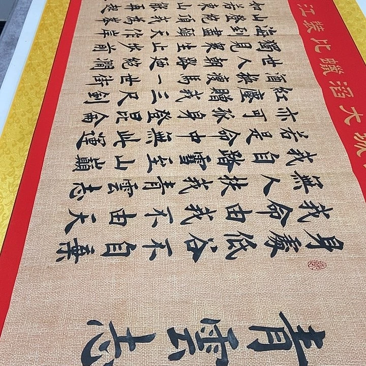 书法青云志雷伟麻纹宣