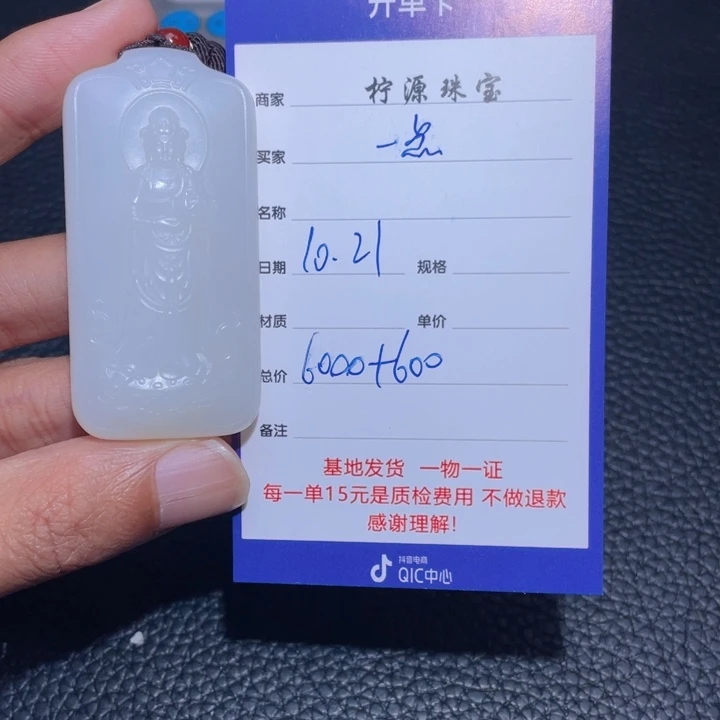 未镶嵌和田玉挂件杏***丁